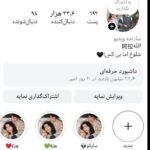 پیج اینستاگرام  33K