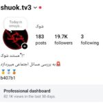 پیج اینستاگرام  Shuok.tv3 -19K