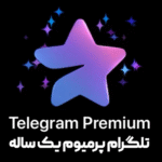تلگرام 12ماهه