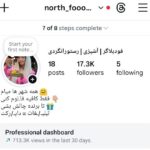 پیج اینستاگرام north_foooddy-17