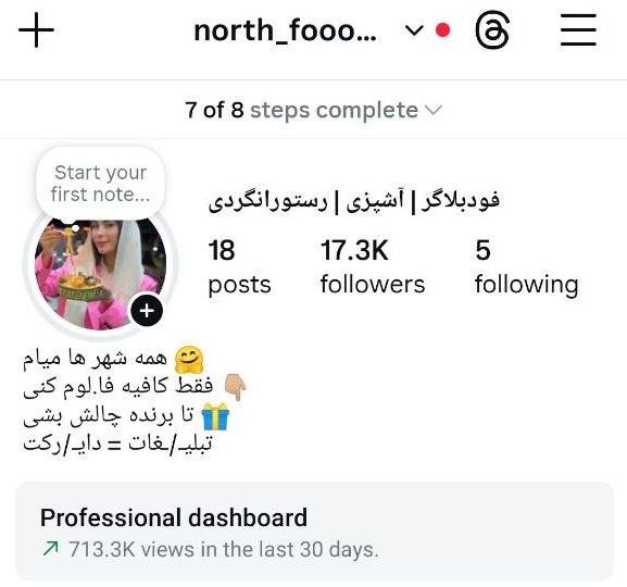 5965384346795445290_121 پیج اینستاگرام north_foooddy-17 - تصویر 1