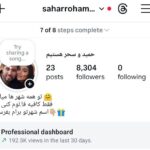 پیج اینستاگرام saharrohamid-8k