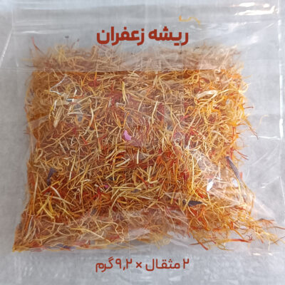 ریشه زعفران قائنات - 2 مثقال