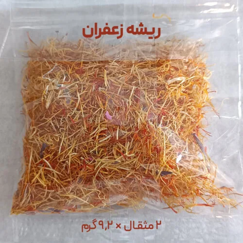 ریشه زعفران قائنات - 2 مثقال