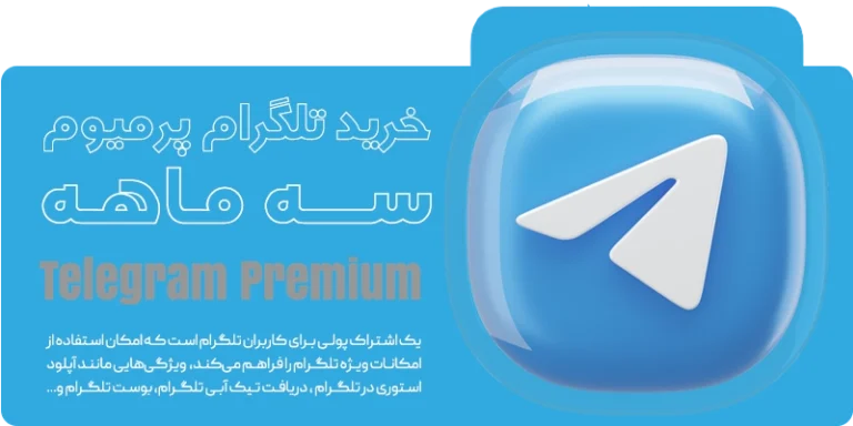 اینستاسل (مرجع خرید و فروش پیج اینستاگرام، تلگرام پریمیوم و استارز تلگرام)