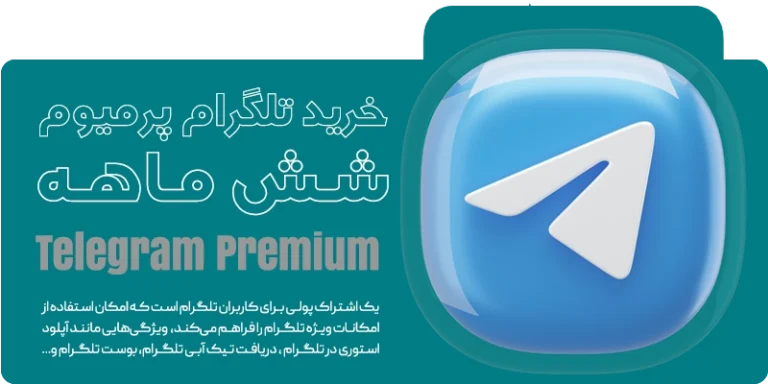 اینستاسل (مرجع خرید و فروش پیج اینستاگرام، تلگرام پریمیوم و استارز تلگرام)