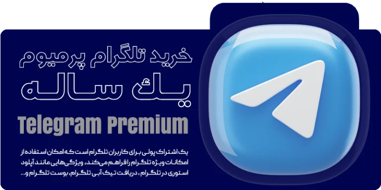 اینستاسل (مرجع خرید و فروش پیج اینستاگرام، تلگرام پریمیوم و استارز تلگرام)