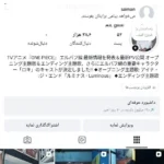 پیج اینستاگرام فالوور واقعی و فعال 38K-aligiiiiiiiii52