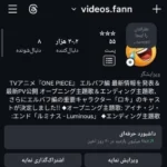 پیج اینستاگرام فالوور واقعی و فعال 30K-videos.fann