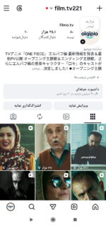 پیج اینستاگرام فالوور واقعی و فعال 35K-film.tv221 - تصویر 4