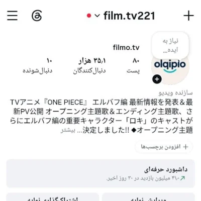 پیج اینستاگرام فالوور واقعی و فعال 35K-film.tv221