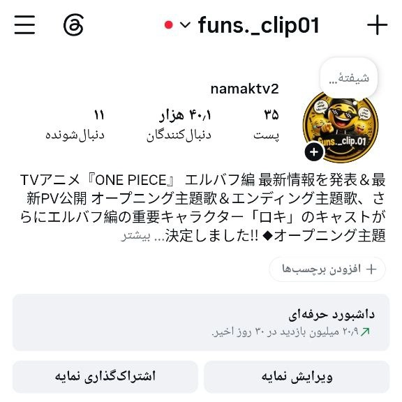 photo_2026-09-19_22-46-40 پیج اینستاگرام فالوور واقعی و فعال 40K-funs._clip01 - تصویر 1