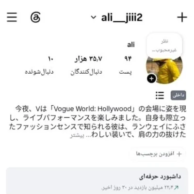 پیج اینستاگرام فالوور واقعی و فعال 35K-alii___jiii2