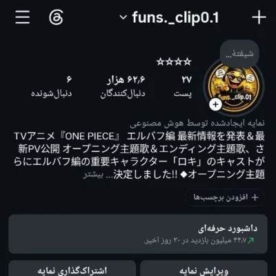 پیج اینستاگرام فالوور واقعی و فعال 62K-funs._clip0.1