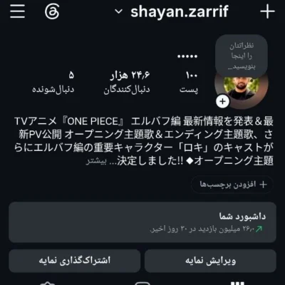 پیج اینستاگرام فالوور واقعی و فعال 24K-shayan.zarrif