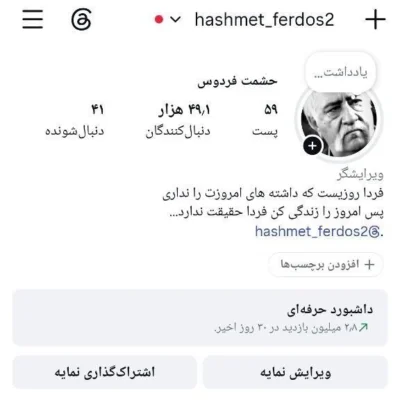 پیج اینستاگرام فالوور واقعی و فعال 49K-hashmet_ferdos2