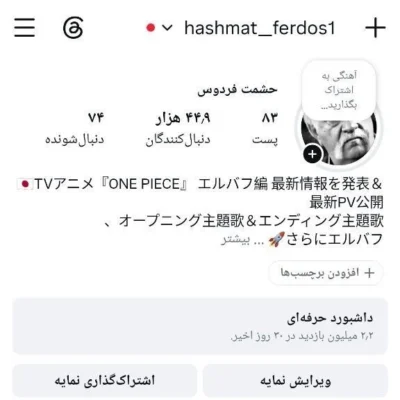 پیج اینستاگرام فالوور واقعی و فعال 45K-hashmat__ferdos1