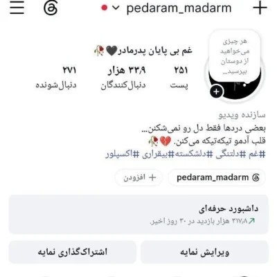 پیج اینستاگرام فالوور واقعی و فعال 34K-pedaram_madarm